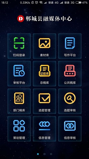 郸城融媒app