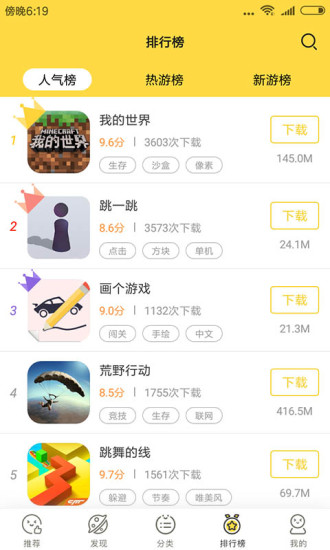 触玩游戏盒子 v2.0.7 安卓版1