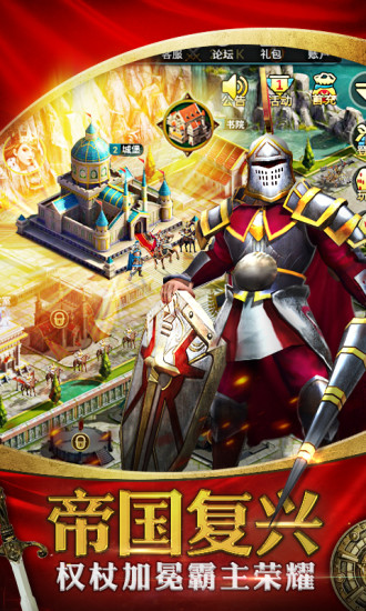 全民战争游戏 v1.0.1092 安卓版4