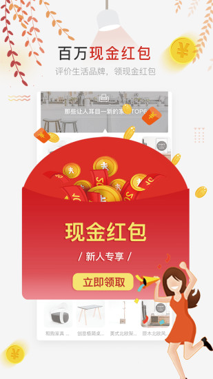 小鹿发现手机版 v2.6.7 安卓版2