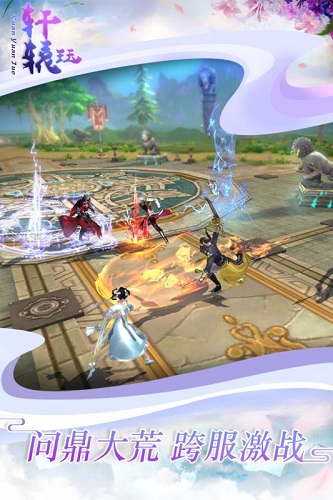 轩辕珏游戏 v1.0.0 安卓版1