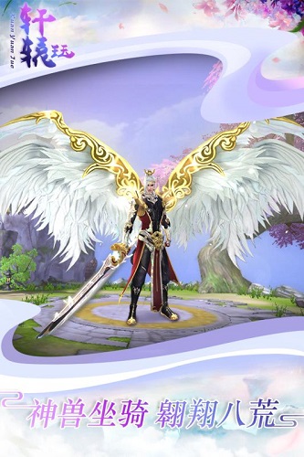 轩辕珏游戏 v1.0.0 安卓版2