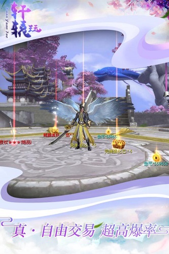 轩辕珏游戏 v1.0.0 安卓版3