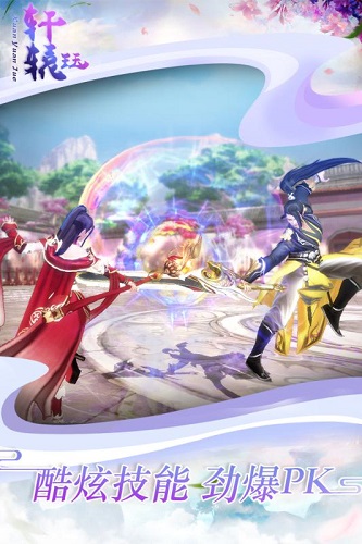 轩辕珏 轩辕珏游戏