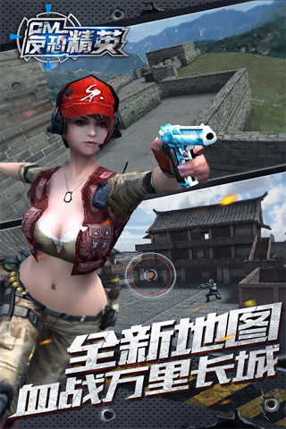 全民生化手机版