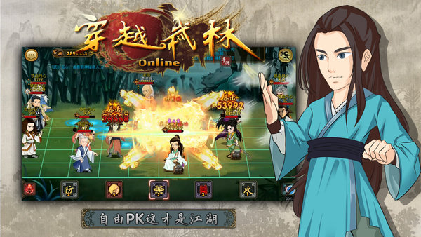穿越武林内购修改版 v1.0.0 安卓版0