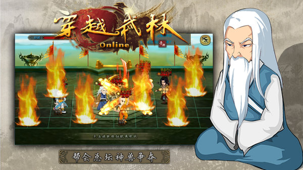 穿越武林内购修改版 v1.0.0 安卓版3