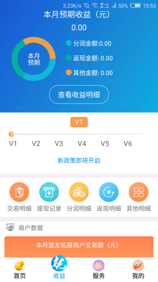 瑞易联盟客户端 v1.7.1 安卓版1