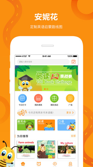 安妮花阅读馆 v2.4.2 安卓版3