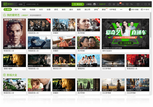 爱奇艺影音播放器电脑版 v6.6.76.6256 正式版1