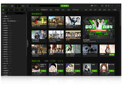 爱奇艺影音播放器电脑版 v6.6.76.6256 正式版0