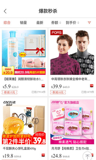 易拍团手机版 v2.14.2 安卓版0