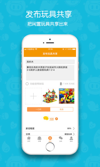 易享乐手机版 v1.2.3 安卓版0