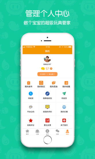 易享乐手机版 v1.2.3 安卓版1