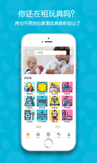 易享乐手机版 v1.2.3 安卓版2