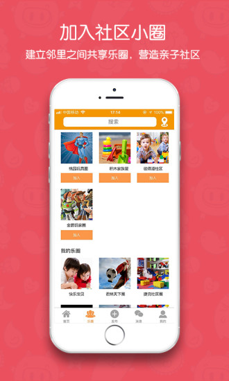 易享乐手机版 v1.2.3 安卓版3