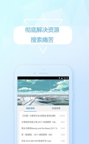 云盘精灵app修改版 v1.0 安卓版0