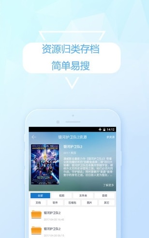 云盘精灵app修改版 v1.0 安卓版1