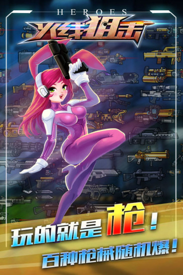 火线狙击手游 v1.2 安卓版2