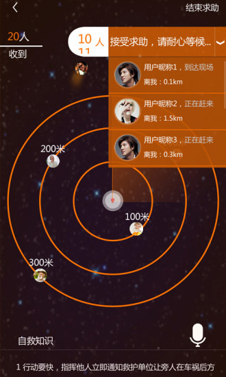 善应手机版 v1.4.0 安卓版2