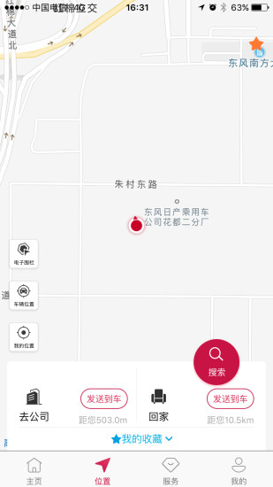 日产智联最新版本 v2.0.1 安卓最新版0