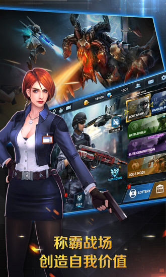 正义枪战4399版下载