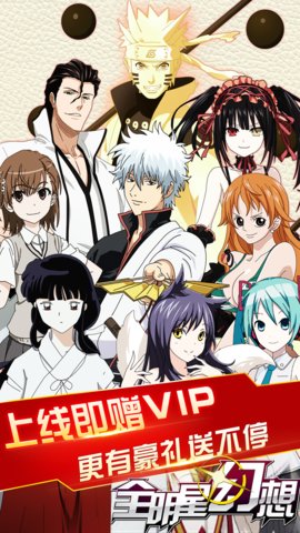 全明星幻想修改版下