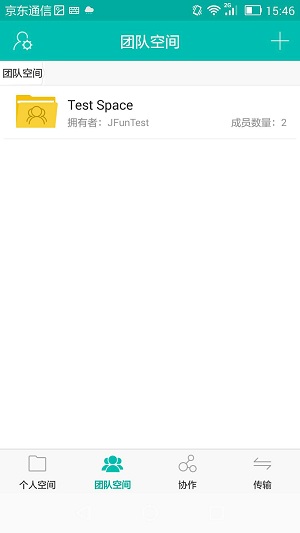解放云盘最新版 v7.13.4 安卓版0