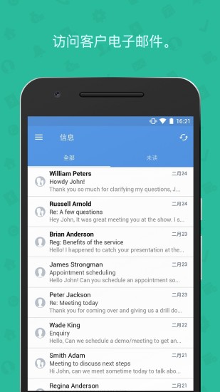 zohocrm免费版 v3.5.25 安卓版1