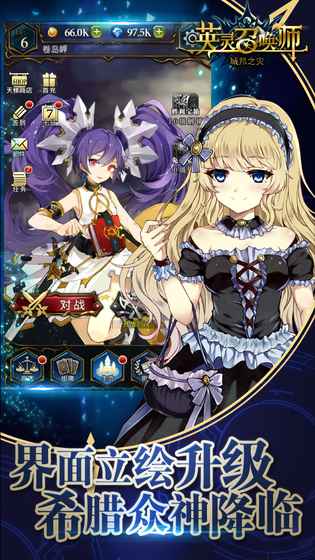 英灵召唤师腾讯游戏 v1.10.3 安卓版2