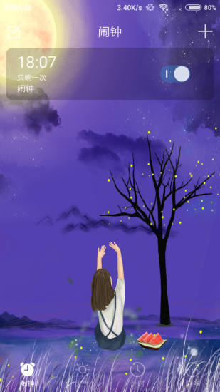 合天气手机软件 v1.1 安卓版 3