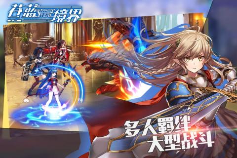 苍蓝境界360游戏 v3.0.1 安卓版 2