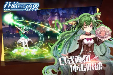 苍蓝境界360游戏 v3.0.1 安卓版 0