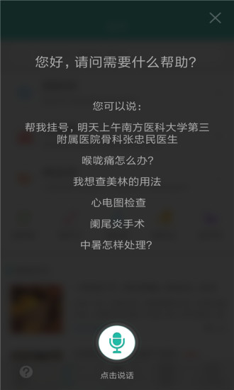 宸瑞健康客户端 v2.0.7 安卓版2