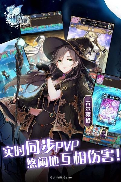 神代梦华谭4399游戏 v2.4.1 安卓版1