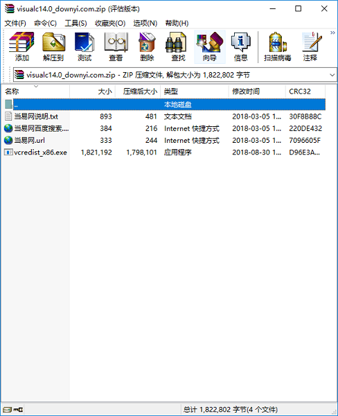 visual c++ 14.0 86位 0