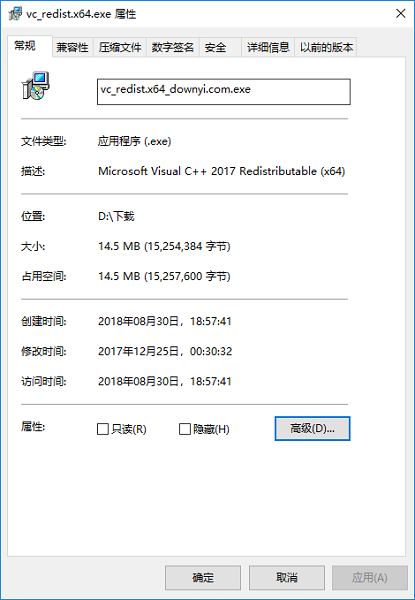 microsoft visual c++ 2017 x861