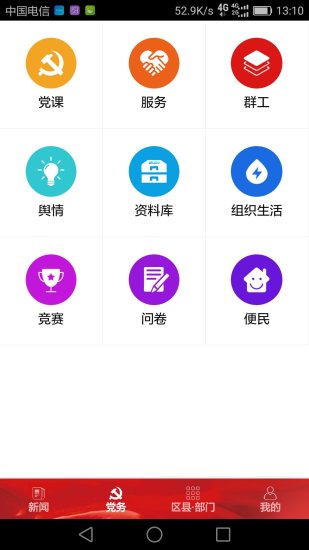七一客户端 v2.1.5 安卓版0