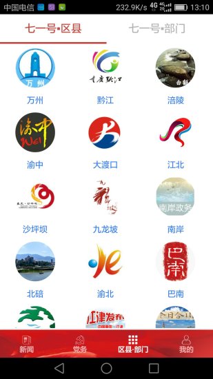 七一客户端 v2.1.5 安卓版2