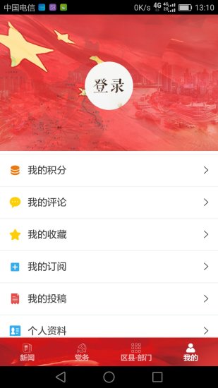 七一客户端 v2.1.5 安卓版3