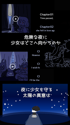 即便如此也想照耀你最新版 v1.00 安卓版1