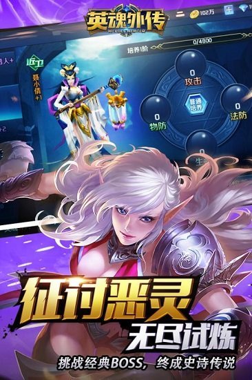 英魂外传360游戏 v1.5.0 安卓版0