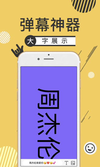 弹元宝软件 v.1.0.0 安卓版0