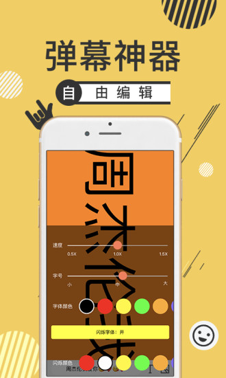 弹元宝软件 v.1.0.0 安卓版1