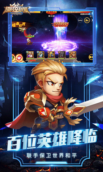 超时空联盟腾讯游戏 v1.0.2 安卓版0