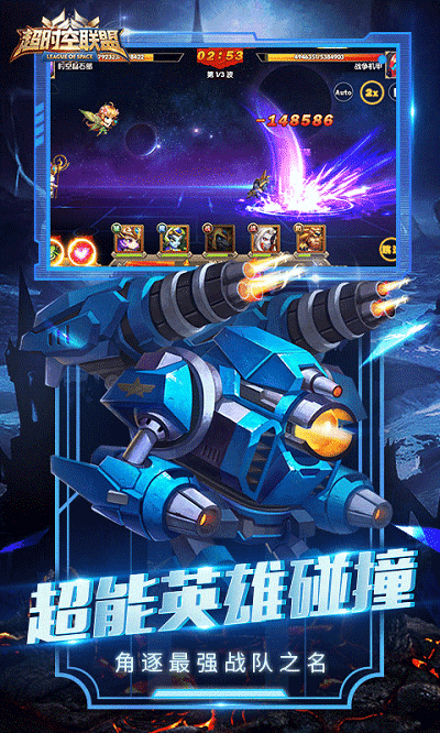 超时空联盟腾讯游戏 v1.0.2 安卓版1