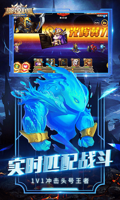 超时空联盟腾讯游戏 v1.0.2 安卓版2