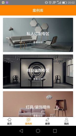 匠户网手机版 v3.0.2 安卓版2