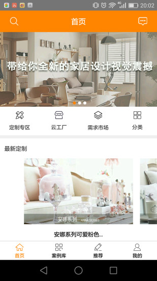 匠户网手机版 v3.0.2 安卓版3