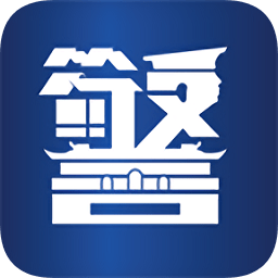 北京警务官方版